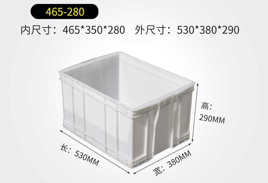 465-280周轉箱(xiāng)