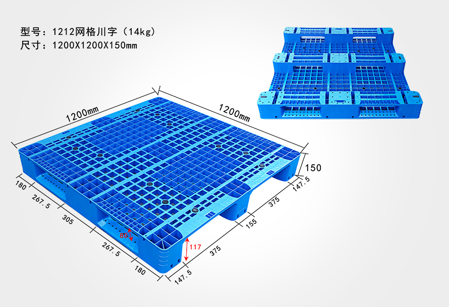 1212網格(gé)川字托盤