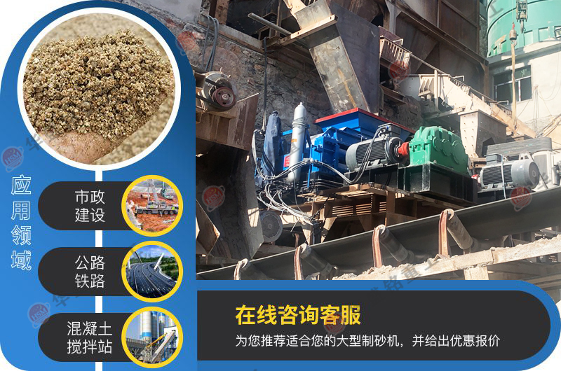 全液壓對（duì）輥製砂機