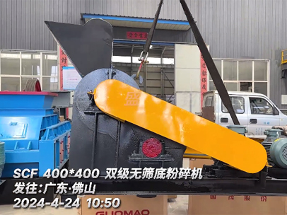 400x400型無篩底雙級粉碎（suì）機 發往廣東