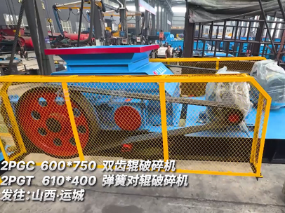 2PGC600*750雙齒輥（gǔn）破碎機2PGT610*400彈簧對輥（gǔn）破碎機發往:山西·運城