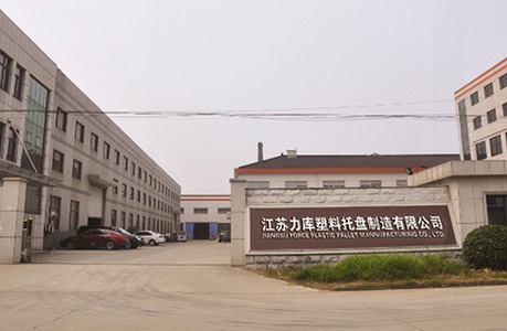 江蘇力庫塑料製造有限公司
